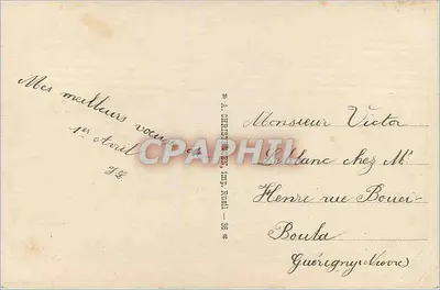 मछली और गुलाब — वसंत के सम्मान में — REX 4639 — पीछे