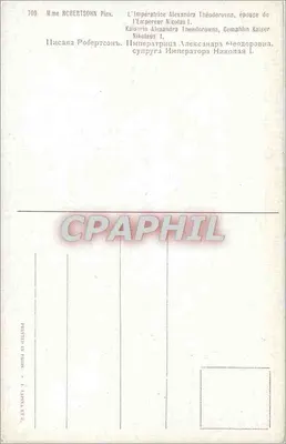L'imperatrice Alexandra Theodorovna — moglie dell'imperatore Nicola I — Signora Robertsohn Fink, n. 709 — Verso