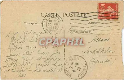 CPA Lyon Fontaine Bartholdi — Verso