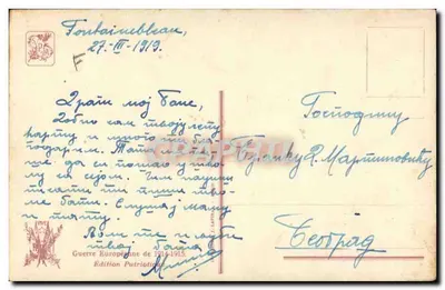 Marina di guerra — Marina di guerra — Edizione patriottica, n° 2209 — Verso