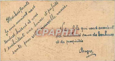 खूबसूरत वर्ष — विशेष शुभकामना कार्ड जिस पर एक बासकेट और पत्तियाँ के डिज़ाइन हैं — अज्ञात प्रकाशक — पीछे