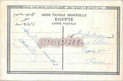 Port Said - Rue de Commerce — Hotel Continental — editor L. & H. Cairo — Verso