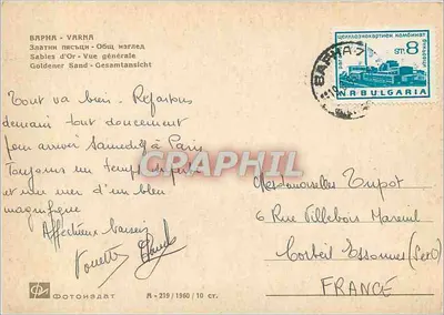 Varna - Piaszczysty Plik Złotych Piasków — Ogólny widok — Фотоиздат, N° 219/1960 — Rewers