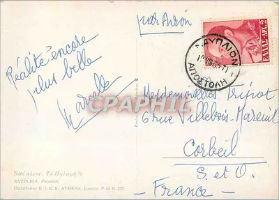 Nauplion — visão do porto e do castelo na colina — Distribuidor E.T.E.K. ATHENS, Grécia, P.O.B. 225 — Verso