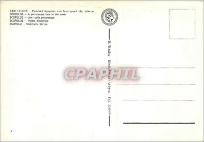 Scopelos — rua pittoresca no vilarejo — B. Hlias, Évzoni 18, Atenas — Verso