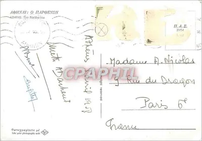 Ateny: Parthenon — widok z miejsca archeologicznego — wydawca nieznany, numer serii nie widoczny — Rewers