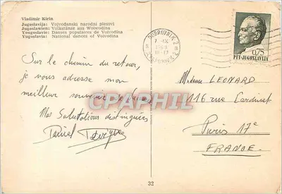 Bilhete postal moderno Bilhete postal moderno Vladimir Kirin Iugoslávia Danças populares de Voivodina Folclore — Verso