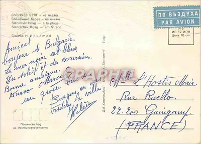 Praia de Slantschev Briag — Bulgária — editor 'Слънчев Бряг' (Slantschev Briag) — Verso
