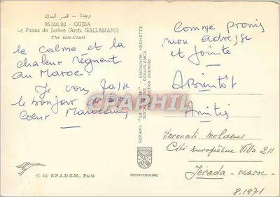 Pałac Sądu w Oujda — wydawca IRIS, numer serii nie widoczny — Rewers