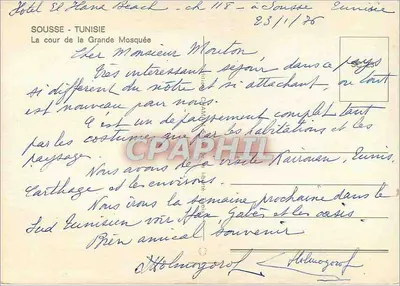 Sousse - Tunezja — Dziedziniec Wielkiej Mezquidy — Wydawca — Rewers