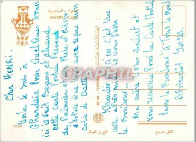 Palmier e fonte — Deserto — Editor SAHARA L'ORANGE — Verso
