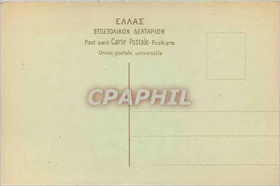 Vaso (século V) M. de Nauplia Grécia — editor — Verso