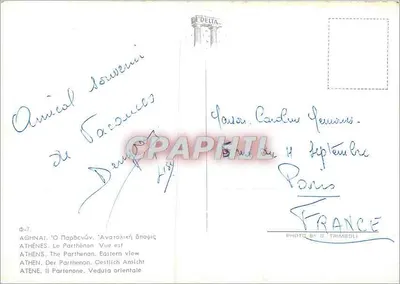 Ateny - Partenon - Widok wschodni — Wydawca DELTA, nr Φ-7 — Rewers
