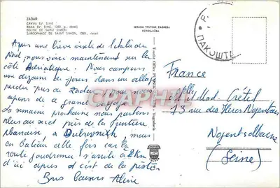 Sarcófago de São Simão — detalhe — Zadar, Iugoslávia — Verso