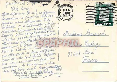 Pokój "Ostatniego Wieczerza" — Jerozolima — wydawca PALMONT, nr 7280 — Rewers