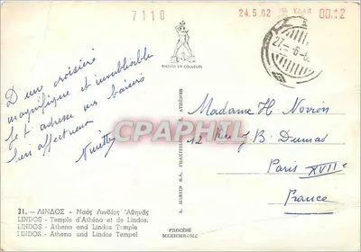 लिंडोस - एथेना और लिंडोस का मंदिर — A. HASSID S.A. FRAXITELOS — पीछे
