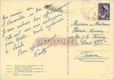 Instituto das Doenças Oculares V.P. Filatov — Odessa — Editor «Мистецтво» — Verso