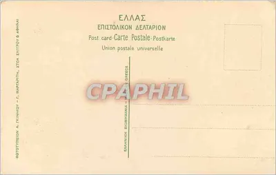 Péricles proferindo um discurso na Acrópole — Grécia — Editor: ΕΠΙΣΤΟΛΙΚΟΝ ΔΕΛΤΑΡΙΟΝ — Verso