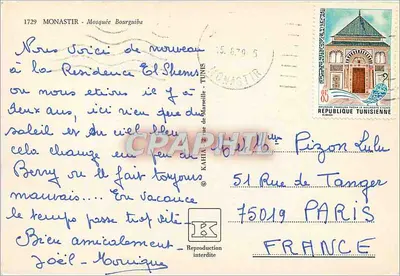 Mezquita Bourguiba — Monastir — Wydawca nieznany, numer seryjny nie widoczny — Rewers