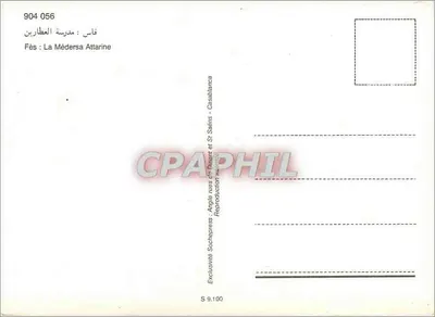 Fès - A Medersa Attarine — Editor: Ângulo das ruas de Dinart e St Sadiens - Casablanca — Verso