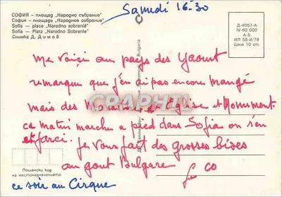 Sofia — place Narodno Sobranie — n° série IV-60 000 — Verso