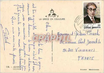 Delfy — Pamiątka z Delf, A. Hassid S.A. Praxitelos — Rewers