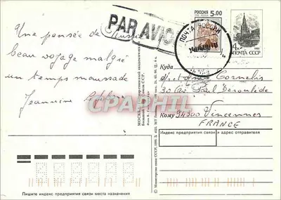 Opery Moskwy — widok głównego budynku — wydawca nieznany, numer serii nie widoczny — Rewers