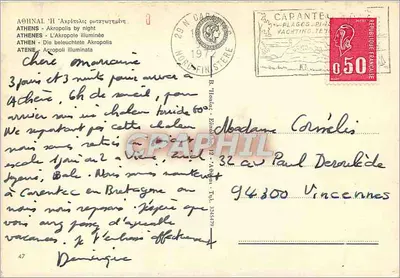 Atenas - Acrópolis iluminada — editor desconhecido, número de série não visível — Verso