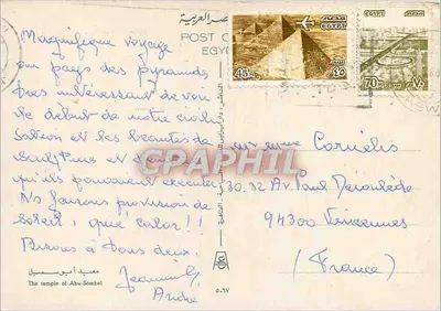 Templo de Abou-Simbel — Egito — editor desconhecido, número de série não visível — Verso