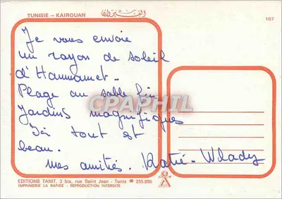 Kairouan — widok meczety i minareta — Wydawnictwo Tanit — Rewers