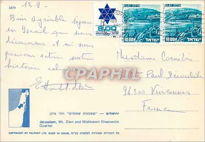 Jerusalém, Monte Sião e Mishkenot Shaananim — editor Palphot Ltd, número de série 3479 — Verso