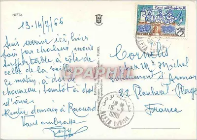 Paisaż z palmami i kanałem — Nefta — Wydawnictwo H. REMALL — Rewers