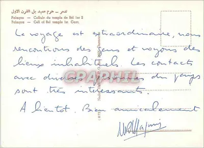 Palmyra — komnata świątyni Bel I — Nade Halim P.O. Box 24662 Damasz — Rewers
