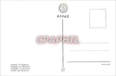 Atenas - O Partenon — Verso