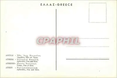 Ateny - Muzeum Narodowe - Afrodzita, Pan i Eros — Rewers