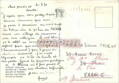 Ruínas de Olímpia — Ενθύμιον Ολυμπίας — Editor DELTA, n° 585 — Verso