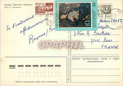 Moskwa — Prospekt Kalinina — Fotografia A. Ryzanzeva — wydawca nieznany, numer seryjny nie widoczny — Rewers