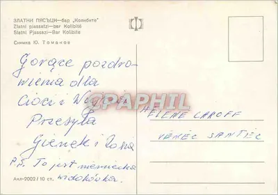 Bar Kolibite — Slatni Pjassazi — Svinicka J. Tomanov — Rewers