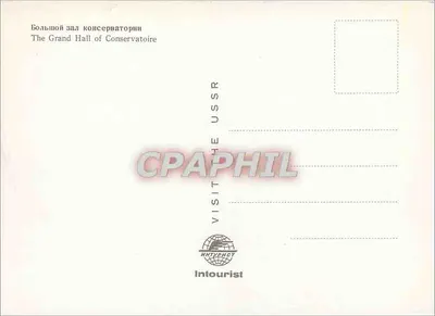 Wielki Hala Konservatorium — Intourist — numer seryjny nie widoczny — Rewers