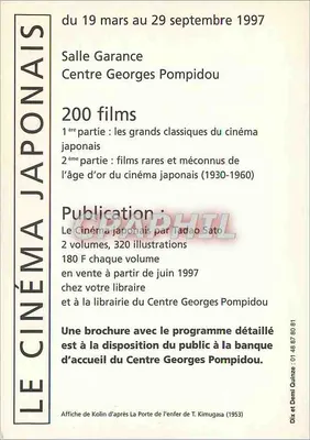 Cinema Japonês — exposição do 19 de março ao 29 de setembro de 1997 — Centro Georges Pompidou, Sala Garance — Verso