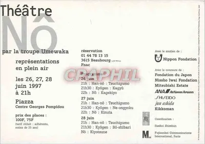 Teatr Nô — przedstawienia na zewnątrz — Centrum Georges Pompidou — Rewers