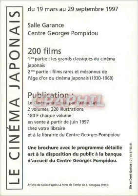 Japoński kino — wystawa w Centrum Georges Pompidou — Salle Garance — 19 marca - 29 września 1997 — Rewers