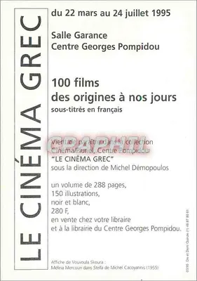 O Cinema Grego — 22 de março a 24 de julho de 1995 — Centro Georges Pompidou — Verso