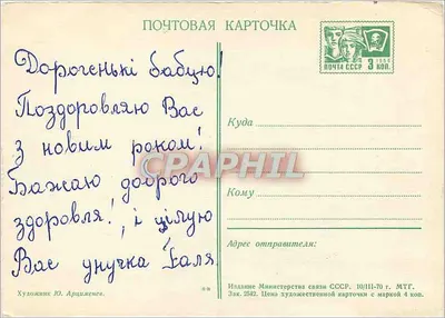 Karta życzeń Nowego Roku — ptaki i płat wiatru — wydawca nieodczytalny — Rewers