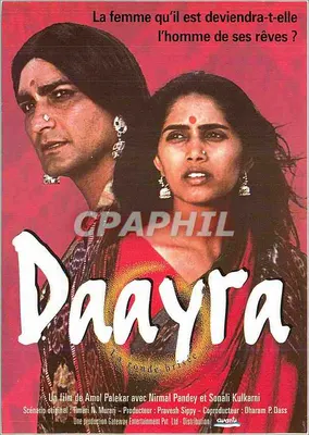 Daayyra — A mulher que ele se tornará se tornará o homem dos seus sonhos? — Avanti Films, número de série DIX-ET-DEUX-QUINZE-01-98-77-00-01