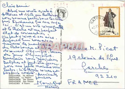 Teatro di Epidauro — Grecia — editore A-07 — Verso