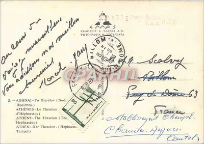 Atenas - O Templo de Hefesto (Théséion) — Editor ÉKΑΟΣΕΙΣ Α. ΧΑΣΣΙΑ Α.Ε. — N°3 — Verso