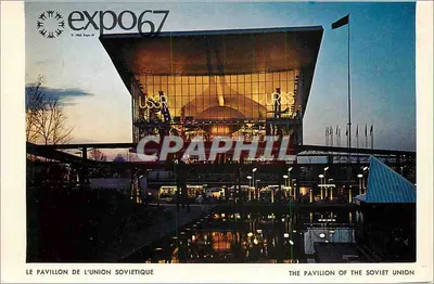 Cité du Havre — Expo 67 — Półkwatera Związku Radzieckiego — Rewers