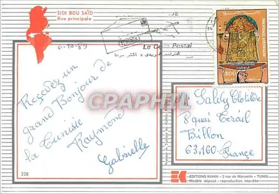 Sidi Bou Said — Rue principale — Editions Kahia, n°338 — Verso