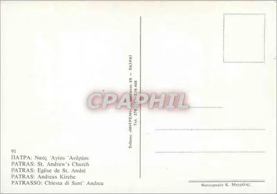 Igreja de São André de Patras — vista aérea — n°91 — Verso